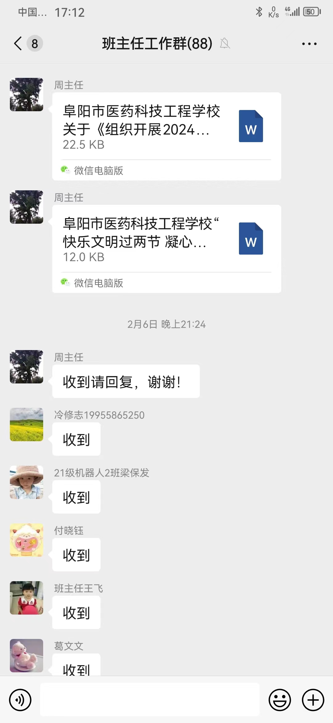 微信图片_20240225174336.jpg