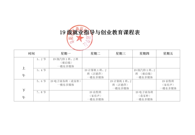19级.jpg