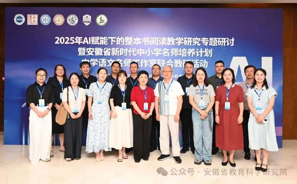 2025年安徽省新时代中学语文名师工作室联合教研活动圆满成功v